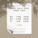 팀 터틀랫 휘트니스 갈마점 이미지