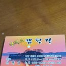 간월도캠핑장 이미지