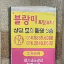 블랑미토탈뷰티 네이버블로그