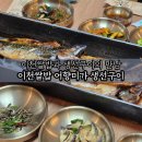 어향미가 생선구이 이미지