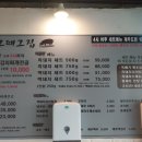 제주그때그집