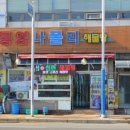 동해바다 해물탕 해물찜 이미지