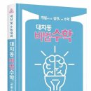 수림수학