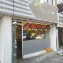 아름타리식당