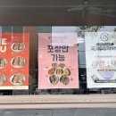 호분식