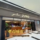 정헤어몰 | 여의도미용실 추천 ‘준오헤어 가든준오IFC몰점‘ 방문기 | 뿌리매직 솔직후기 정디자이너