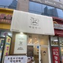 루켄에듀 | 불당동떡집 디저트맛집 초코찰떡 매일만나