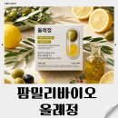 공복정 | 팜밀리바이오 올레정 아침 공복 지중해 루틴 후기