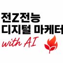 지에스25 경성대예술관점 | 마케터 취준: [용산7기] 전Z전능 디지털 마케터 과정 출석 1일차