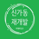무영개발 이미지