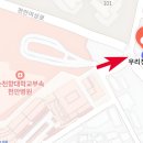 정문대학약국 이미지