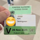 성연허브 | 뉴욕 이색 여행코스 UN 본부 한국어 투어 예약 주의사항 볼거리