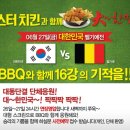 BBQ경기광주