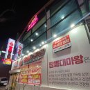 짬뽕대마왕첨단쌍암점