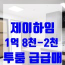 동광로8길 13 이미지