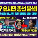 MBC 마지막 총선 예측 뚜껑 까보니 이미지