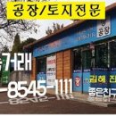 좋은친구부동산중개사무소 이미지