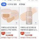 상아애드 | [내돈내산] 파데 유목민의 정착기! 더페이스샵 잉크래스팅 슬림핏 뉴 쿠션, 마스크 안 묻는 쿠션 추천