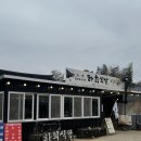 전서로(풍천면) | [안동] 안동하회마을에 위치한 &#34;하회식당&#34; 고등어정식 실망 후기 | 내돈내산 솔직후기