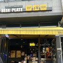 비에이치씨(BHC) 청량리점 | 경기(하남) BHC미사역점 미사한강공원 러닝 후 야장 치맥! BHC치킨 신메뉴 카이막 치즈볼 까지