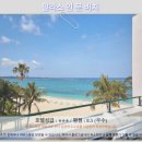 커피에반하다 심곡초점 | 오키나와 팔라스 인 문 비치 호텔 후기 오션뷰에 반하다