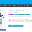 나의 스토리를 전자책으로 이미지