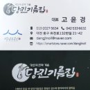 용지기름집 이미지