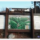 축령산휴양림입구 이미지