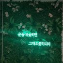 내츄럴 운동 과학 연구소 이미지