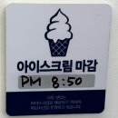 J4308 | "[빽다방 요거트 아이스크림] 꿀초링 요거트 아이스크림 "