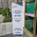 목동고등학교 | 중소벤처기업진흥공단 경영 필기 후기_25 하반기