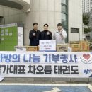 국가대표 모아 태권도장 이미지