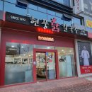 창녕식당 이미지