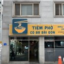 고바사이공 - 동구 | 고바사이공