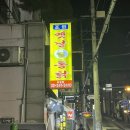 조원옛날통닭 네이버블로그