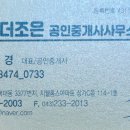 지웰더조은공인중개사사무소 네이버블로그