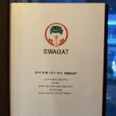 스와가트(배곧점) 이미지