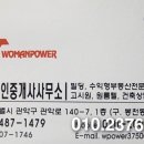 우먼파워공인중개사사무소 | 고시원 매매 창업전문 &#34;우먼파워 공인중개사무소&#34;
