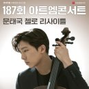 첼로 아시아경제