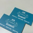 맞춤 명함제작 추천 디자인보따리 솔직 후기