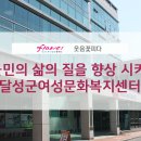 여성문화복지센터(별관) 이미지