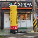 고수라김밥 (진월점) 네이버블로그