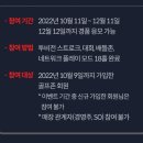 럭키스크린골프존 이미지