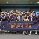 골프친구