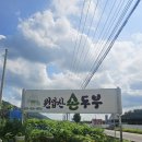 원압산손두부 이미지