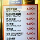 대박집지산점 | [대구 지산동/고기집] 범물역 맛집 대박집 삼겹살 가성비 좋은데 청결해서 자꾸 가고 싶은 곳 찐 후기