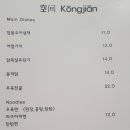 공지안