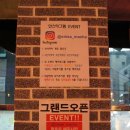 [신사역 술집/가로수길 술집] 신사마차에서 먹는 맛있는 안주 (오삼불고기, ,크림파스타,옛날팥빙수)