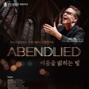 부산시립합창단 초청공연 이미지