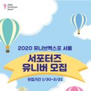 유니버서울 이미지